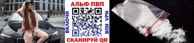 Купить закладки  Электроугли  Альфа ПВП VHQ 