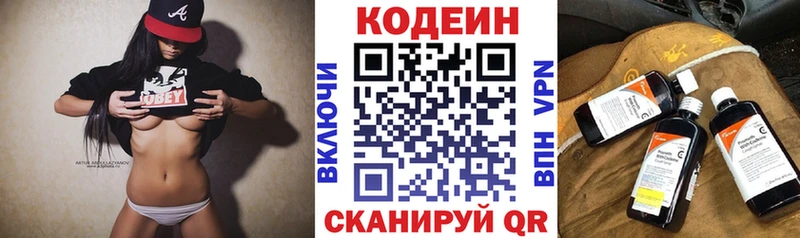Купить  Электроугли  Codein Purple Drank 